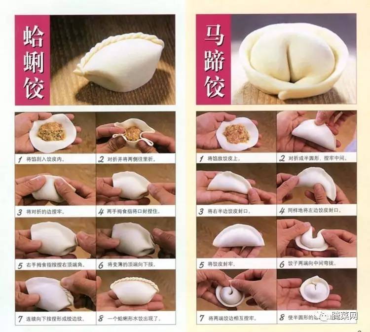 东北水饺的包法步骤图片