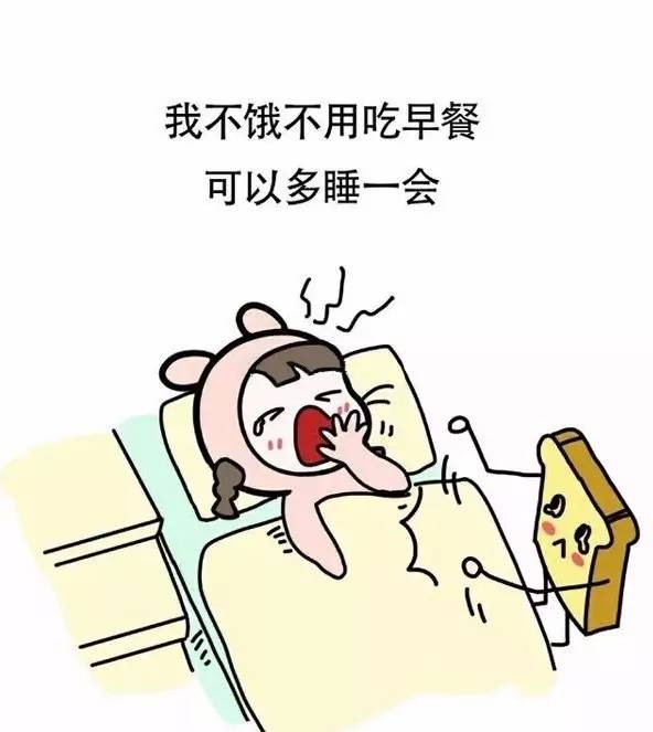 賴床是件幸福的事看看缺覺寶寶為賴床找過的理由