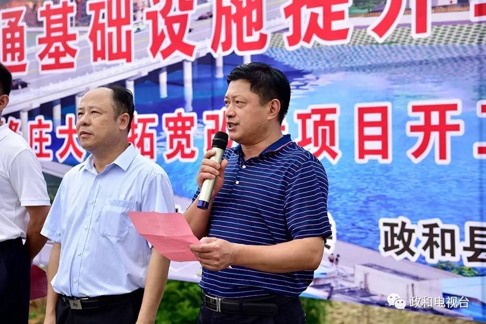 政和县政府副县长翁贤忠指出:元峰庄大桥拼宽改造项目的开工,标志着