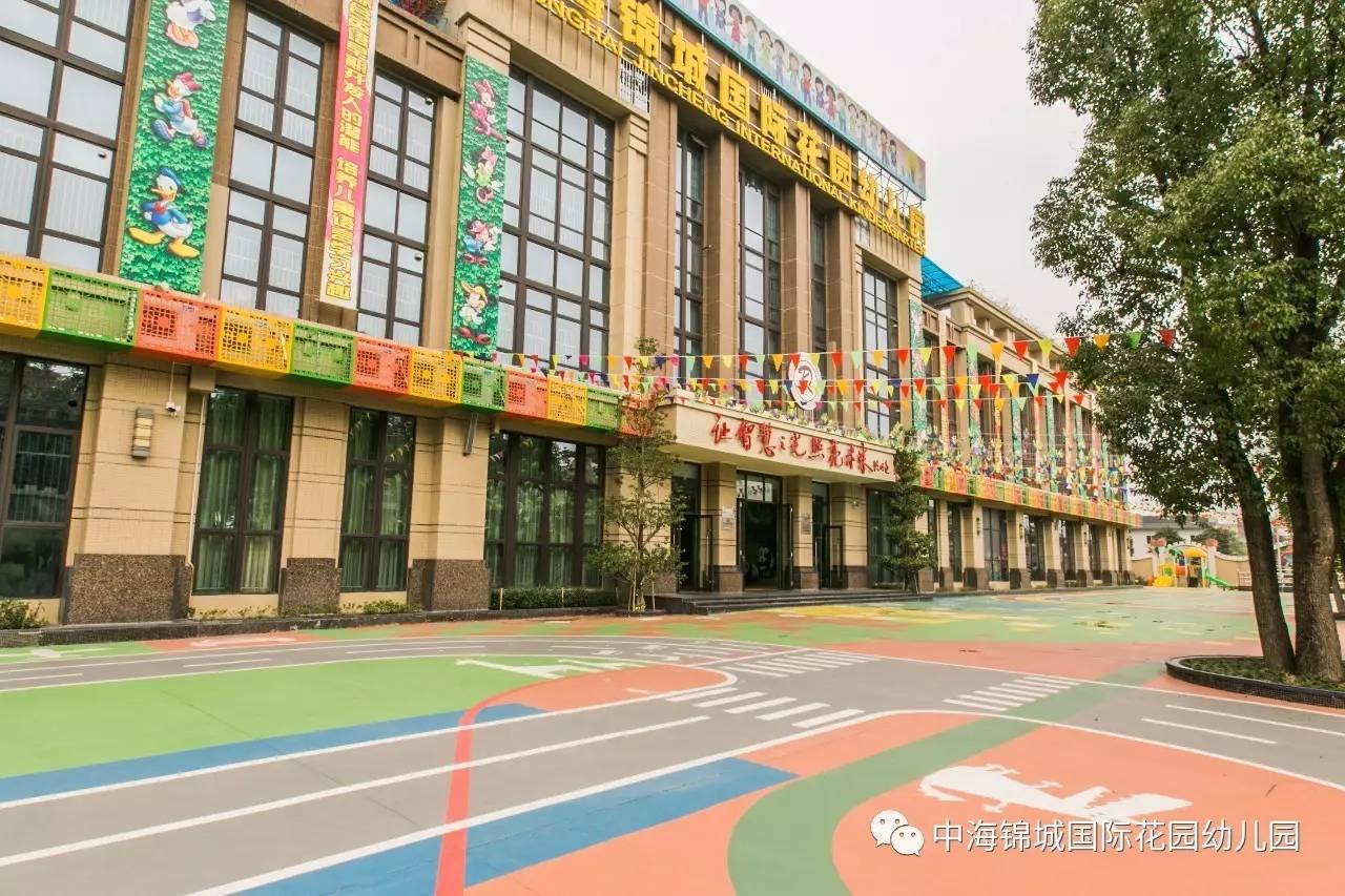 深圳中海锦城幼儿园图片
