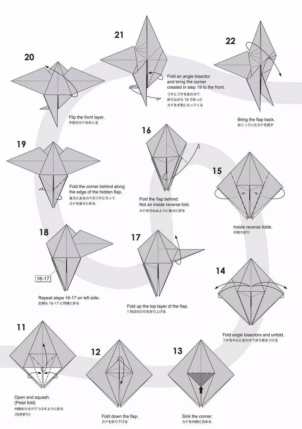 燕子折纸步骤图简单图片