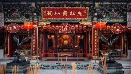 用时参考 1小时 黄大仙祠