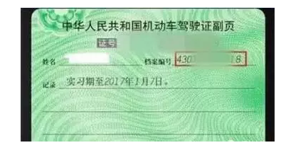 驾驶证这么做瞬间无效