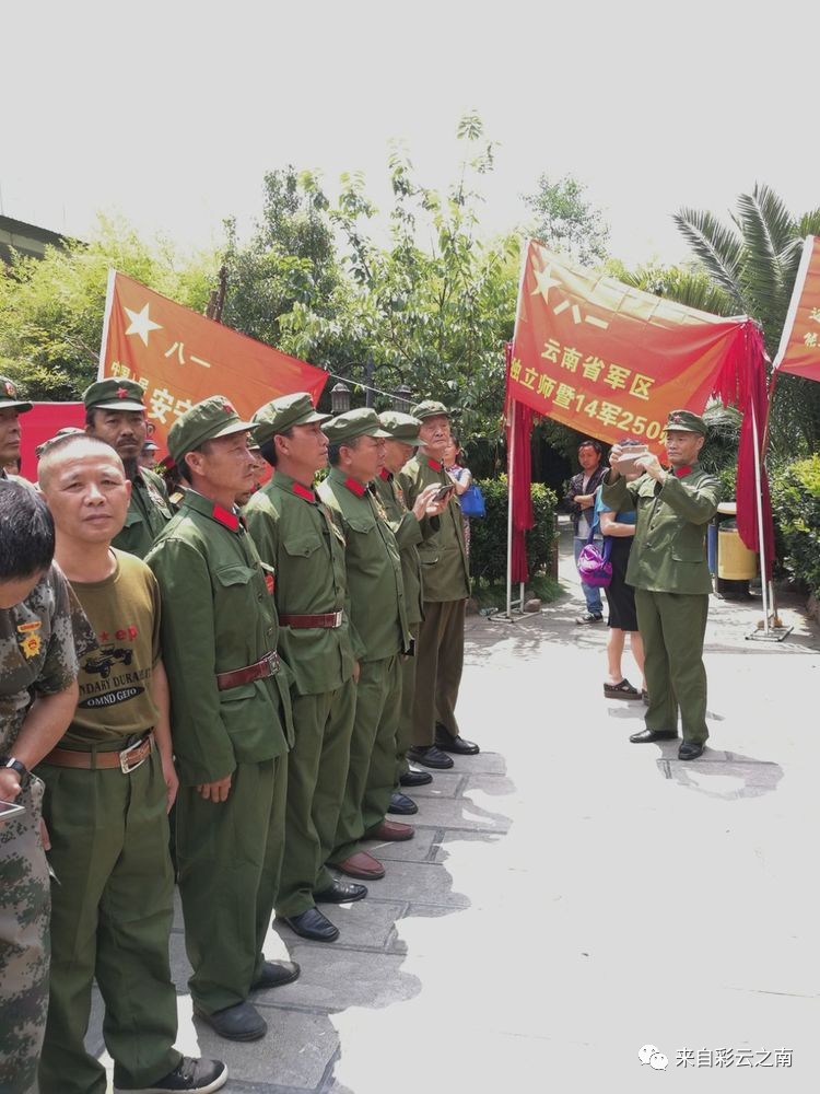 昆明500余名老兵欢聚一堂庆祝建军90周年