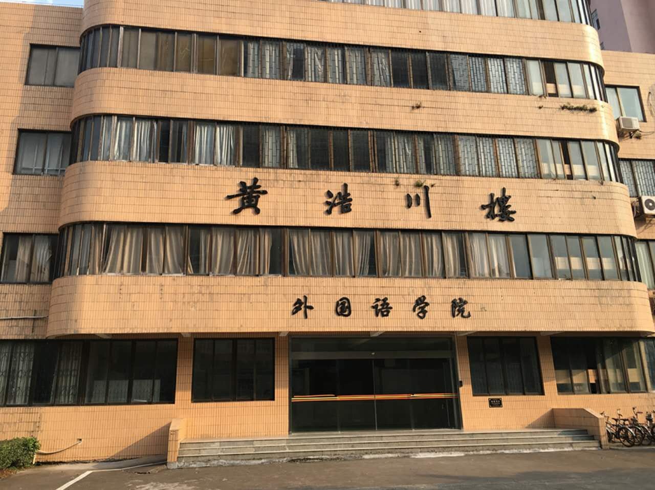 伍舜德楼学院楼2里面的走道新生刚去应该会迷路吧南区的教学楼南|主