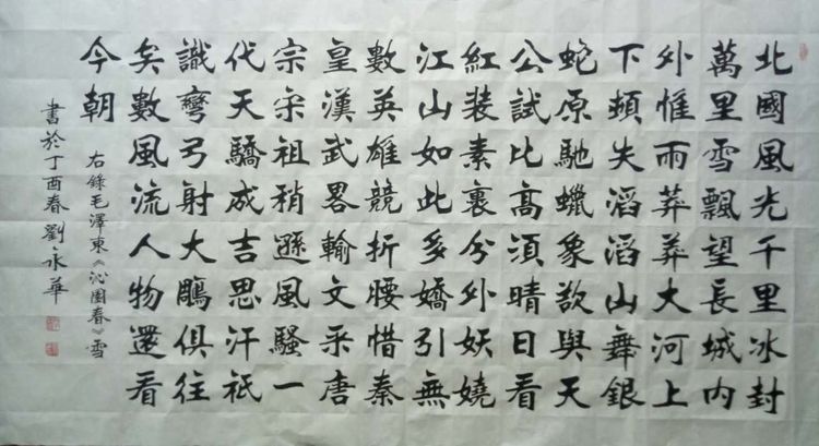 刘永华魏碑字帖图片