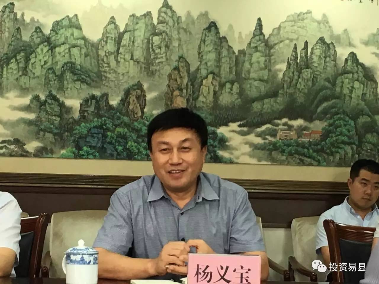 易县杨学东图片