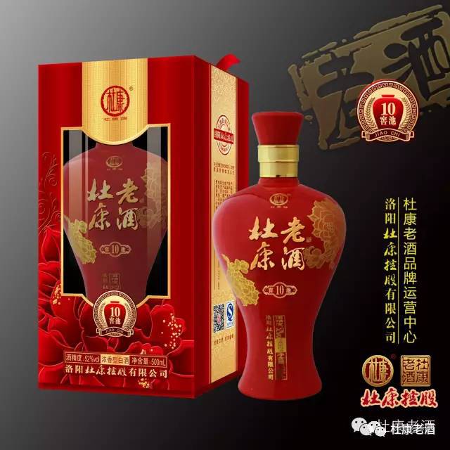 500ml x 6度數:52°杜康老酒20窖池 —— 杜康老酒20年以紅色包裝為