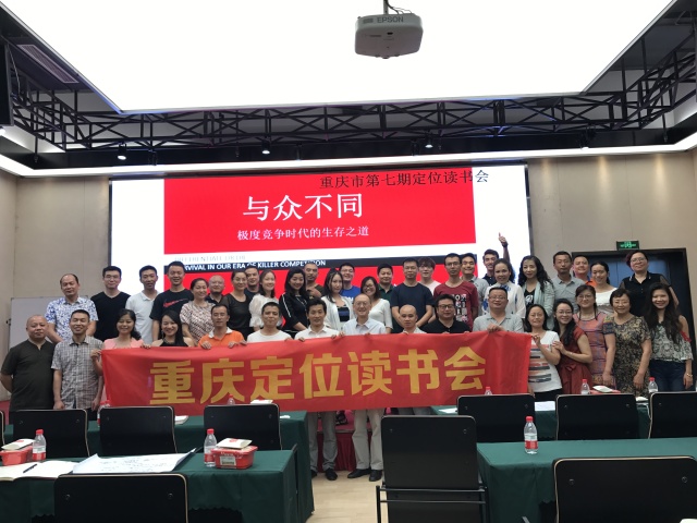 园区动态|第七期重庆公益定位读书会,在创意公园圆满结束