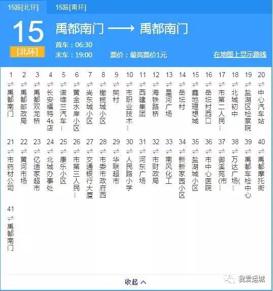 运城107公交车线路图图片