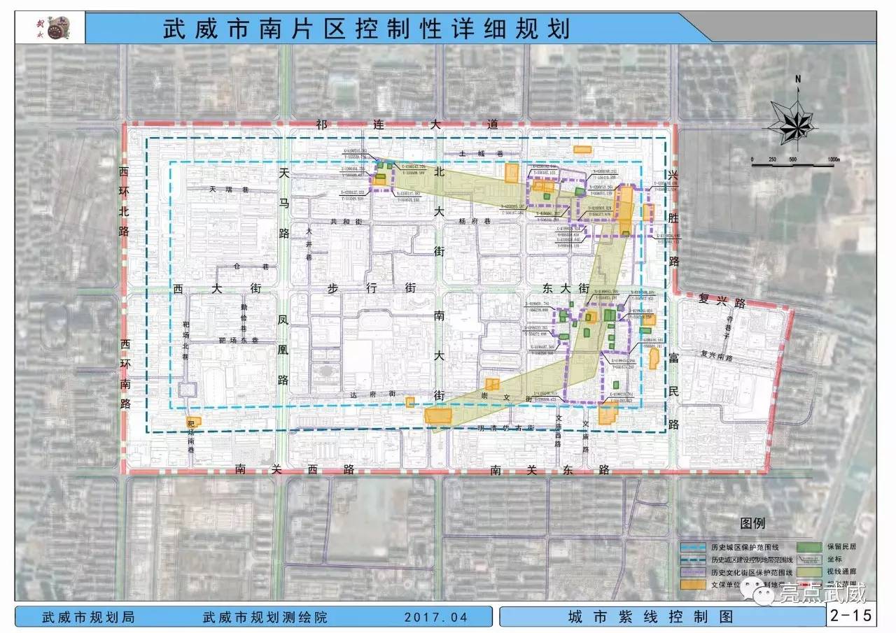 武威市南片区控制性详细规划规划