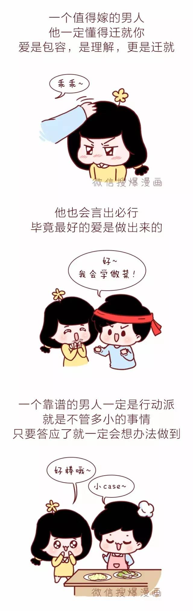 女人嫁錯人有多可怕