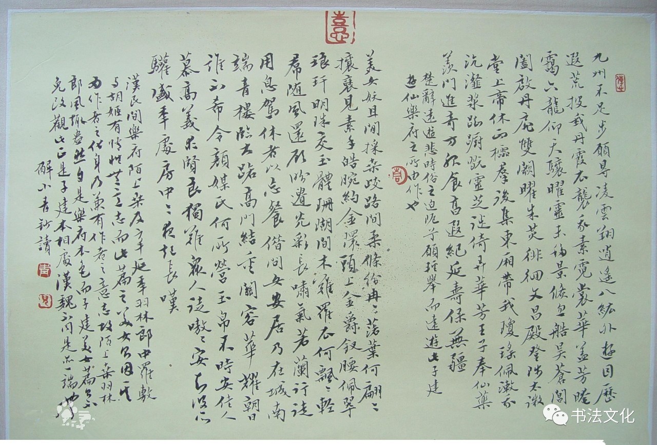 一池新荷乍露绯红中国第一位书法女博士解小青小字作品