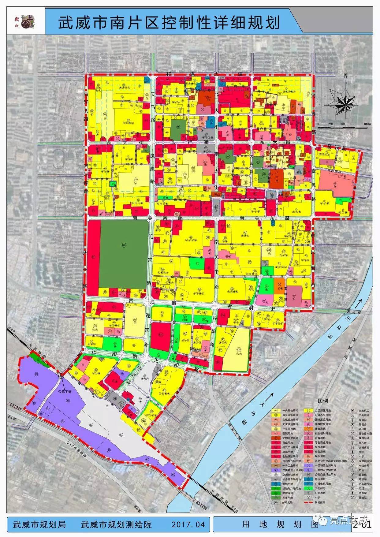 武威市南片区控制性详细规划规划