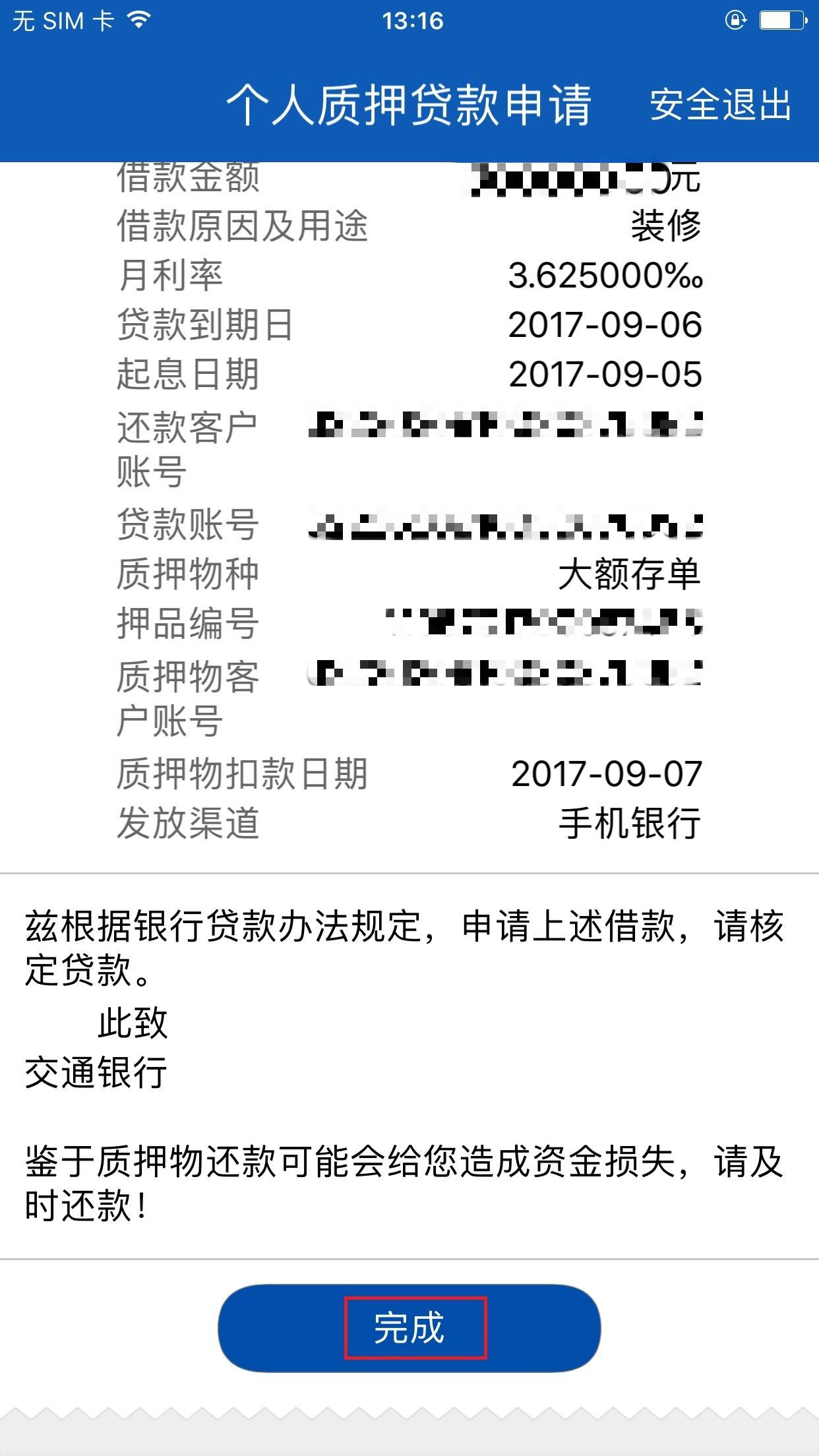 第九期交通銀行個人大額存單 火熱來襲啦!