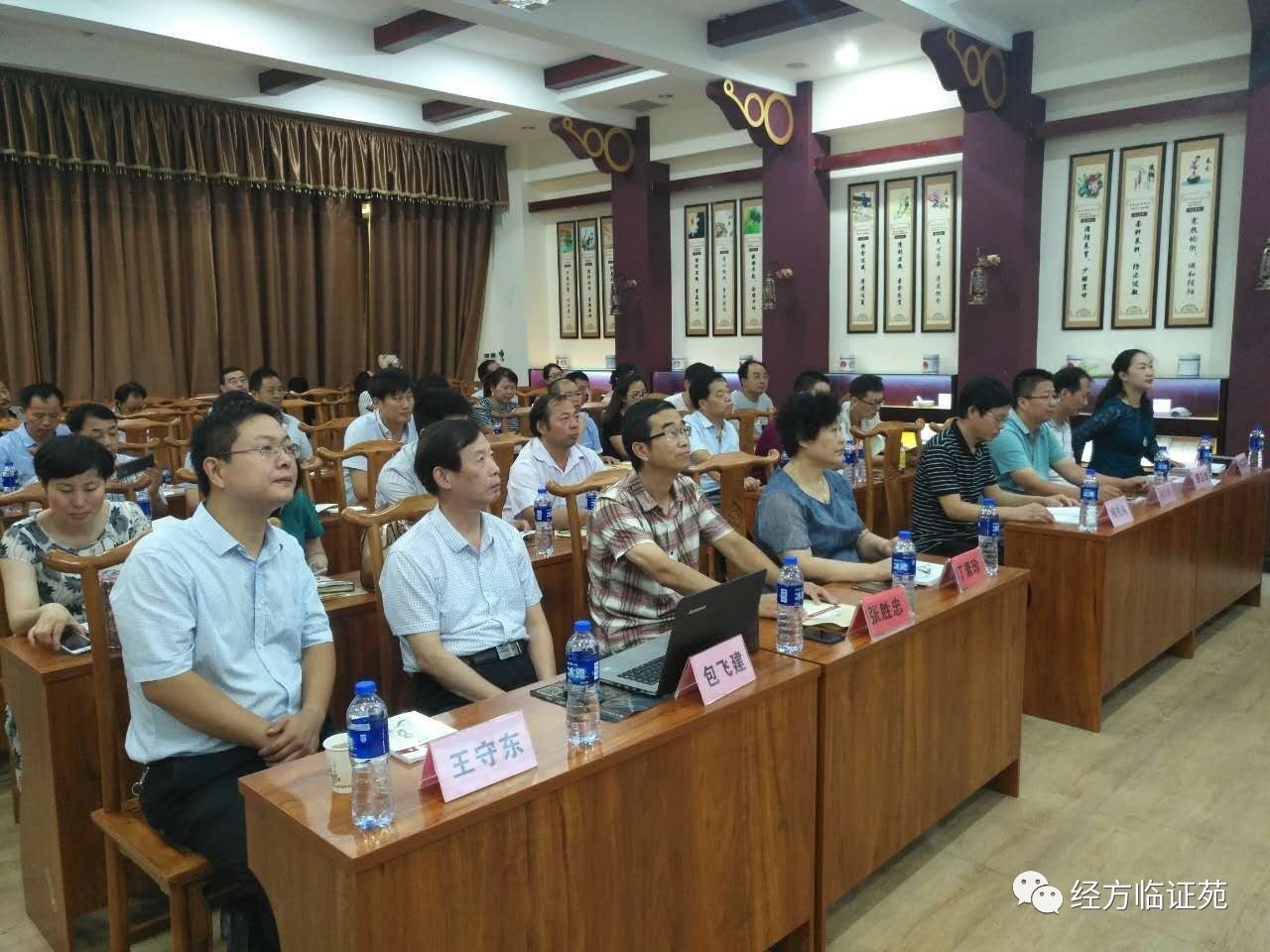 河南黄帝内经学会临证研究院第二届南阳经方交流圆满召开