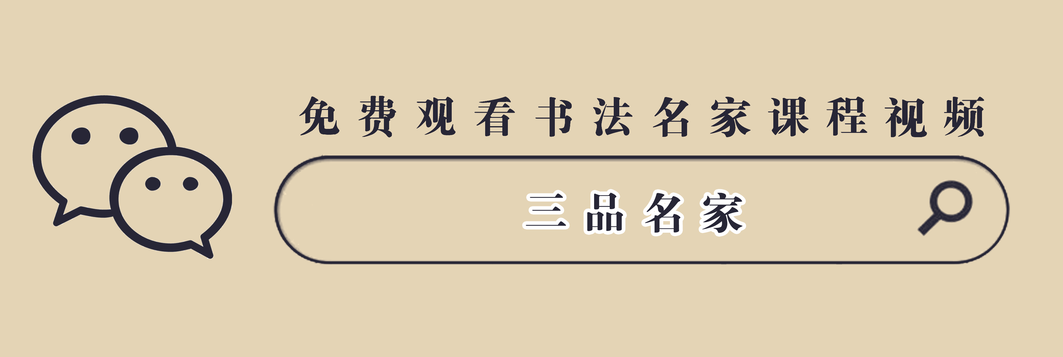 管峻書作賞析丨高適燕歌行簡帛書條幅