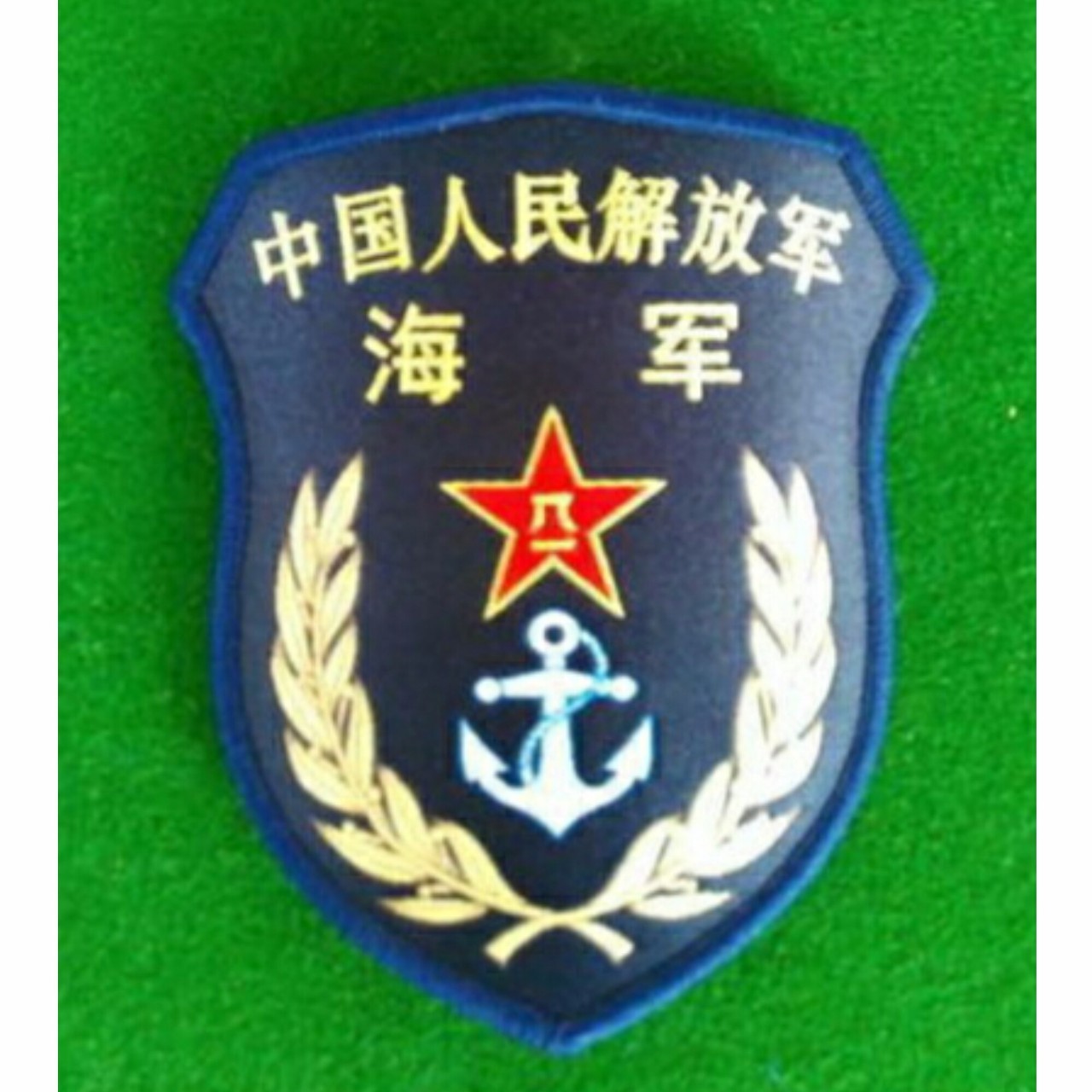 人民海军军徽图片