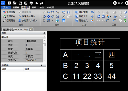 cad如何導入excel表格?如何在cad中製作表格?