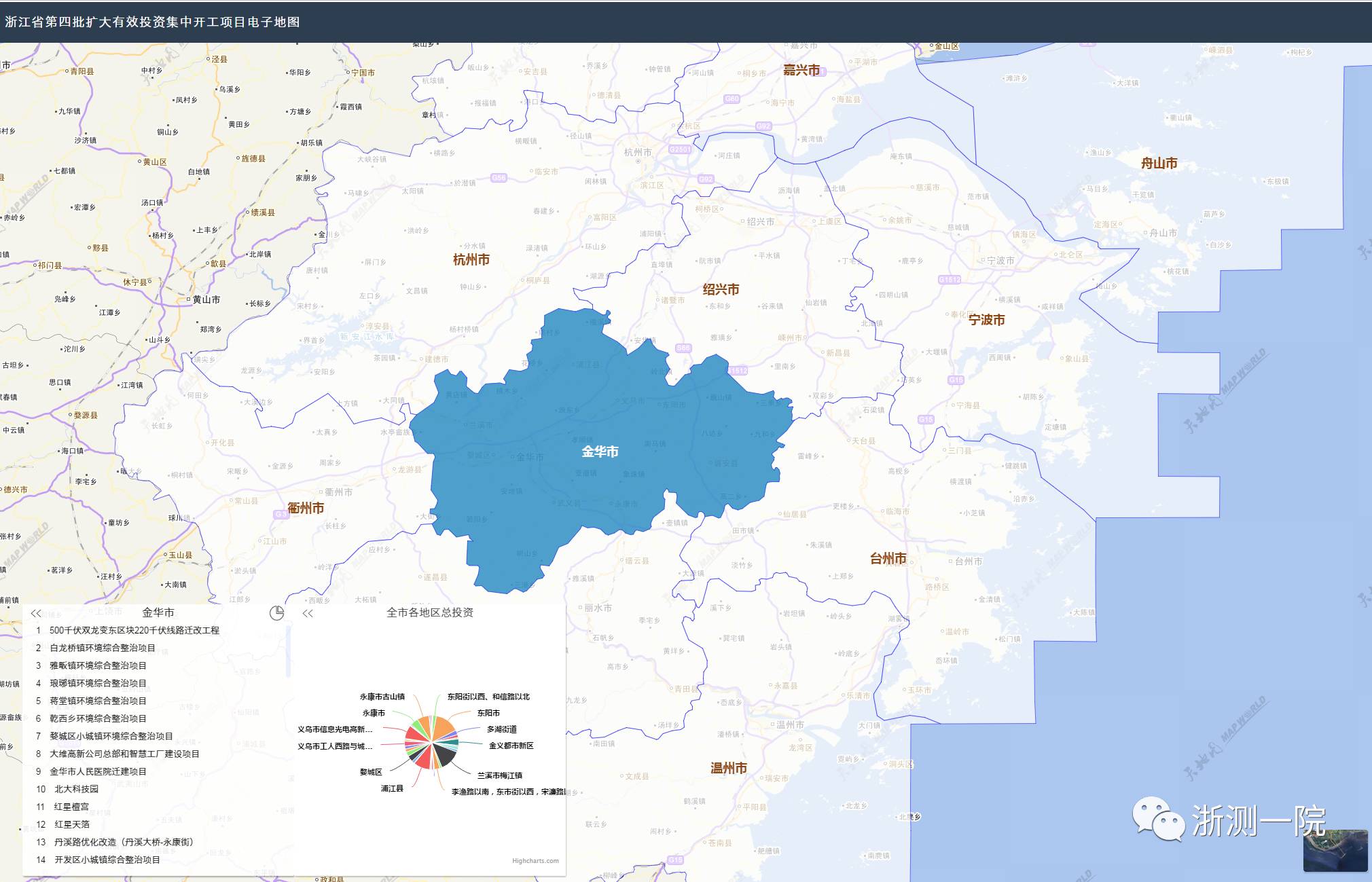 "天地图·浙江"发布"浙江省第四批扩大有效投资集中开工项目电子地图"