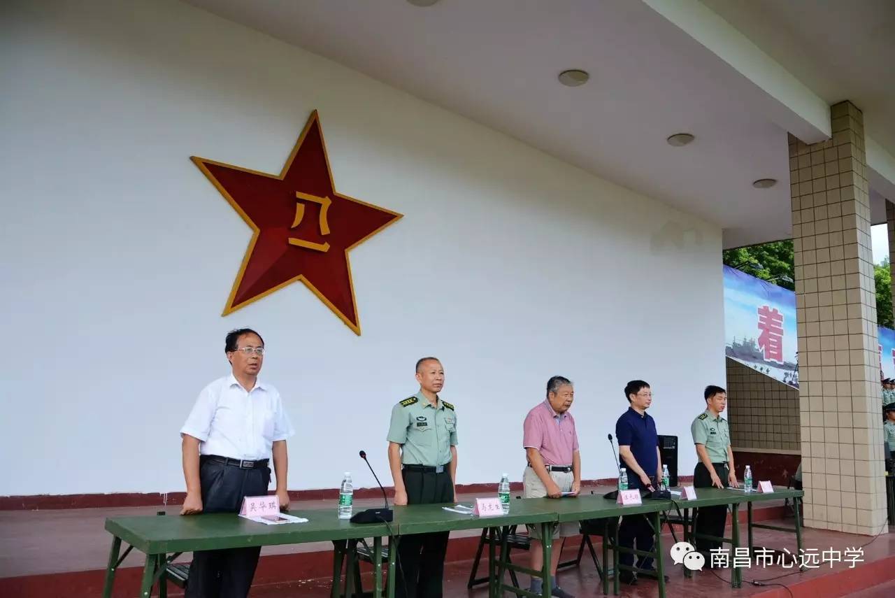 陸軍步兵學院軍訓辦參謀沈鵬中校主持,到會的領導有南昌市心遠中學