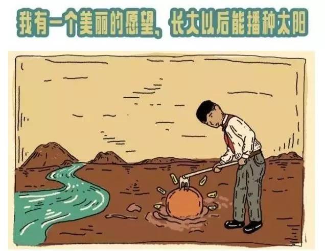 种太阳搞笑图片图片