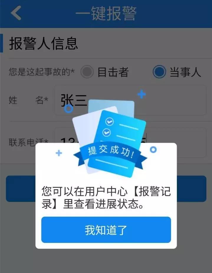 柯桥交警app正式上线,好多功能必须让所有车主知道!