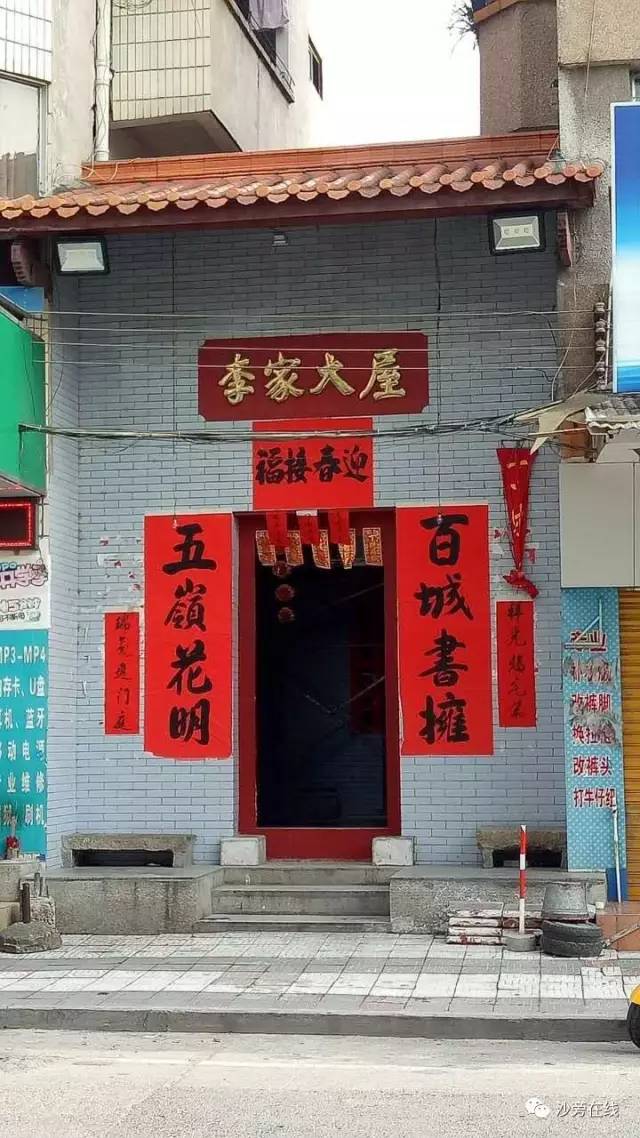 住宅大门牌匾三个字图片