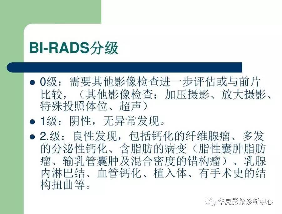 BI-RADS5级一定是癌吗？