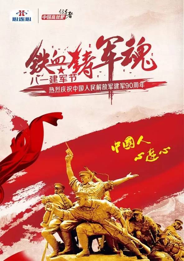 今天,八一建军节,让我们向中国军人致敬!