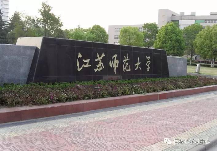 江苏本科院校名单_江苏本科学校名单_江苏本三院校