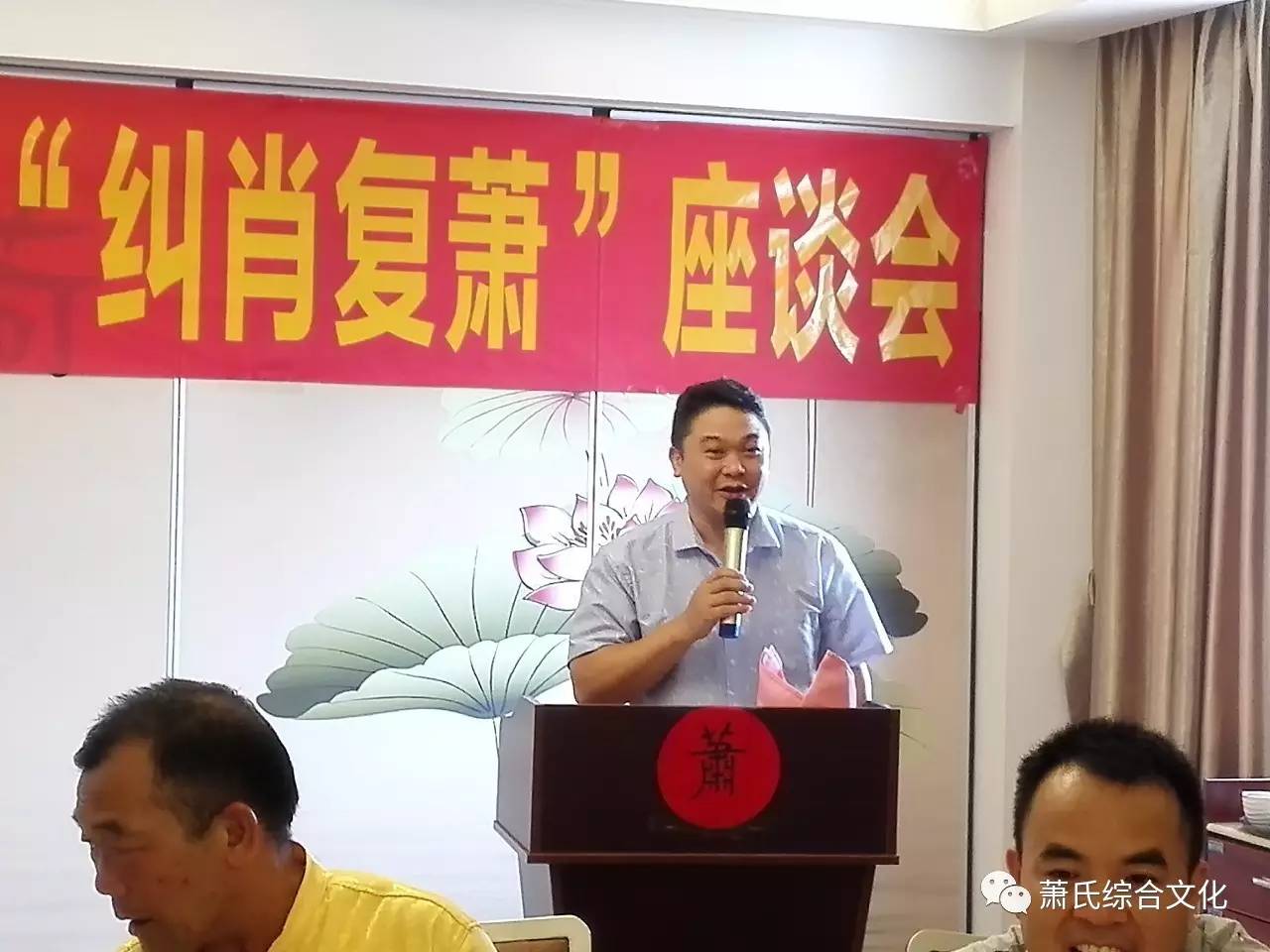 不可抵挡的纠肖复萧洪潮在广东清远地区萧氏宗亲会相继行动