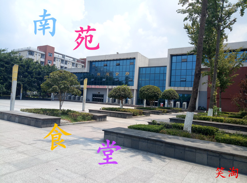 长江师范学院北门图片