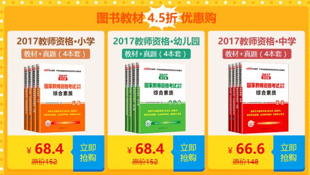 陕西教师招聘信息_陕西教师招聘网 陕西中小学 幼儿教师招聘考试网 陕西教师招聘培训班 机构 中公网校(4)