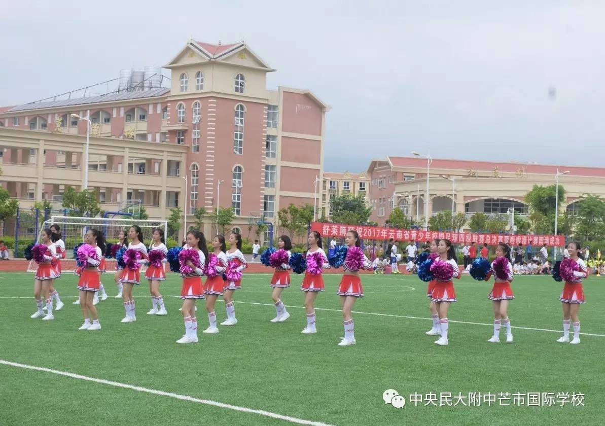 芒市国际学校图片