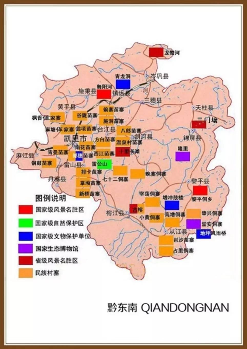黔东南州锦屏县地图图片