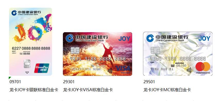 【龙卡joy信用卡】您有一份专属白金卡办卡邀约