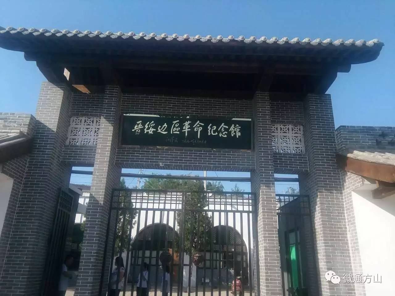 兴县蔡家崖革命纪念馆图片