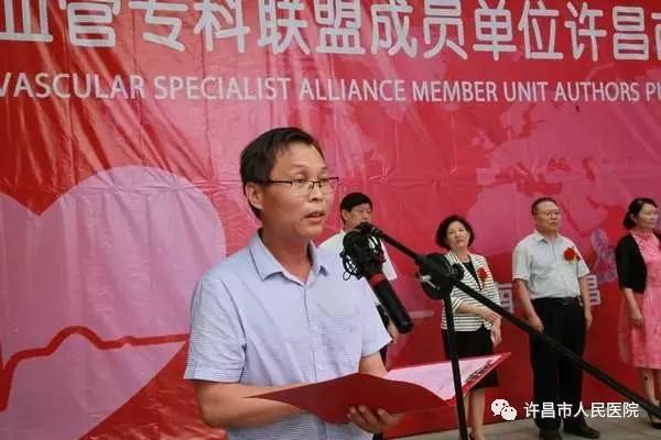 许昌市人民医院副院长李海亮主持仪式