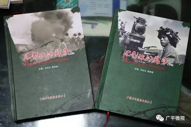 廣平援越抗美老兵李順清作品收錄叢書援越援老抗美回眸