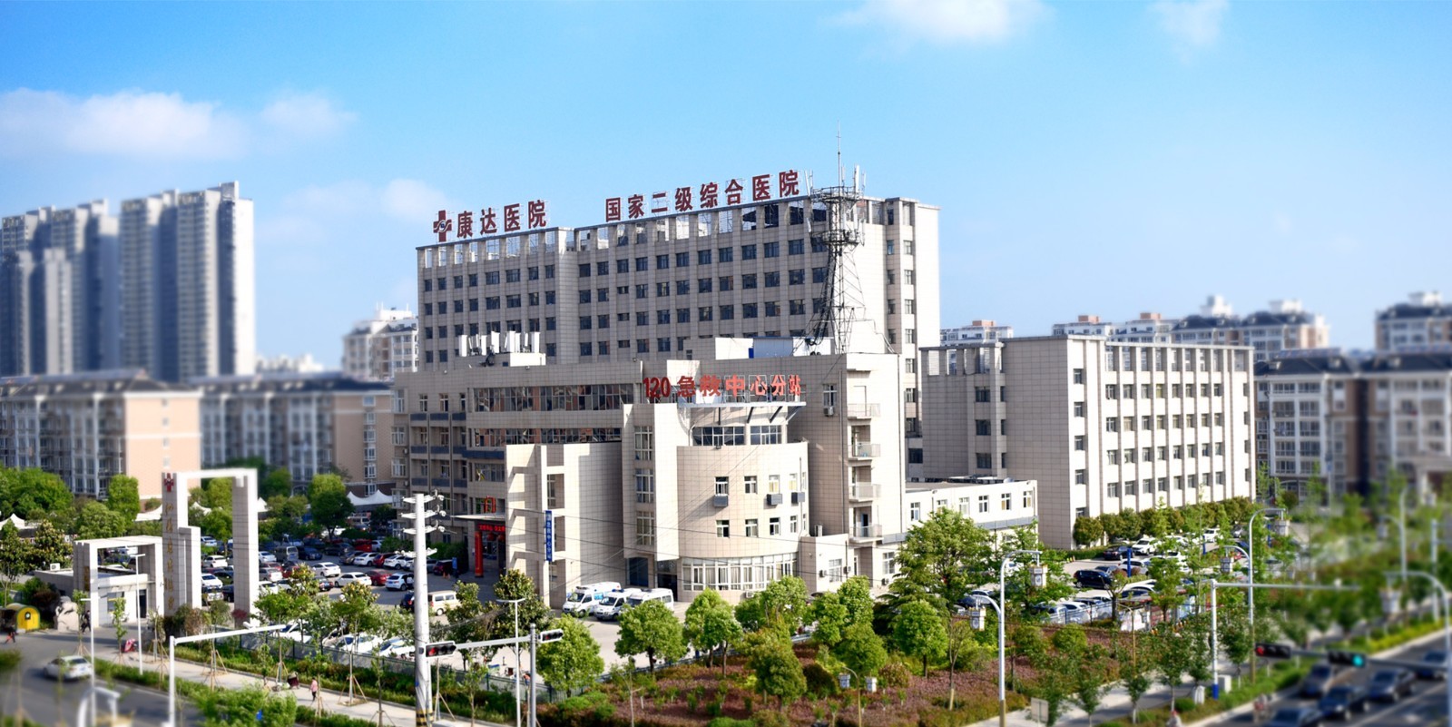 康达医院成功晋升国家二级乙等综合医院