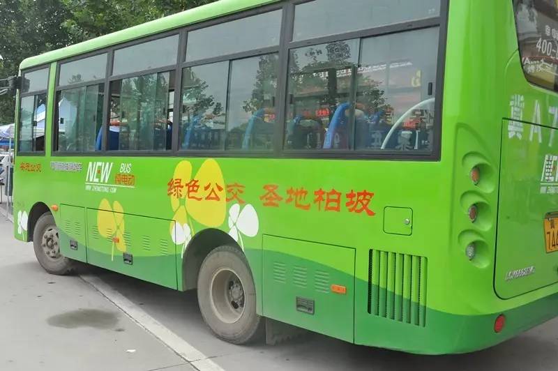 咱平山开启绿色公交时代!