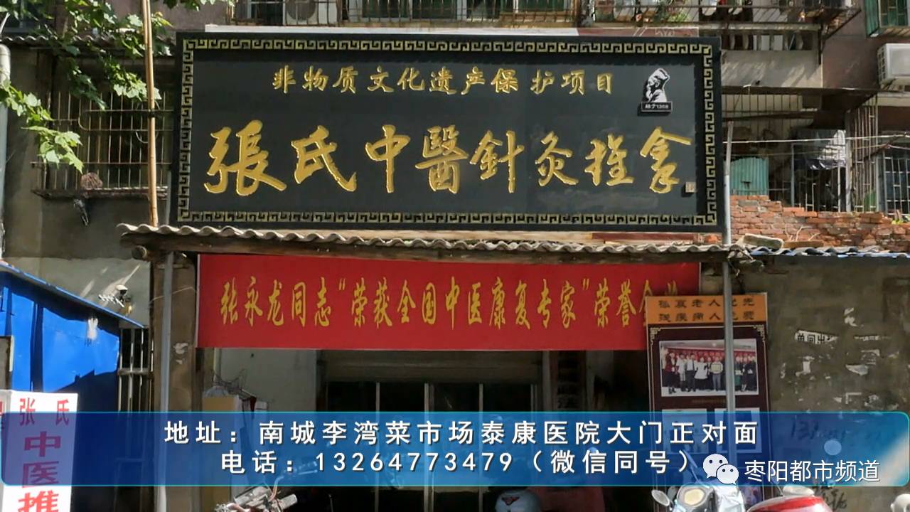 张氏中医针灸推拿更是被列入了市级非物质文化遗产名录的保护项目,是