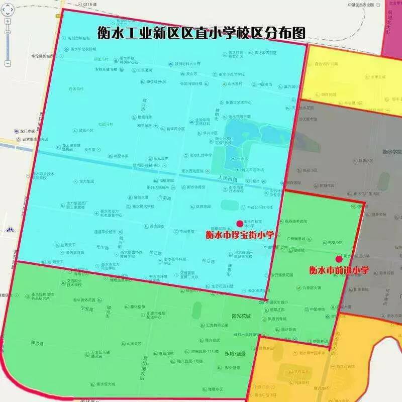 最新衡水市开发区珍宝街小学前进小学关于2017年一年级新生报名须知