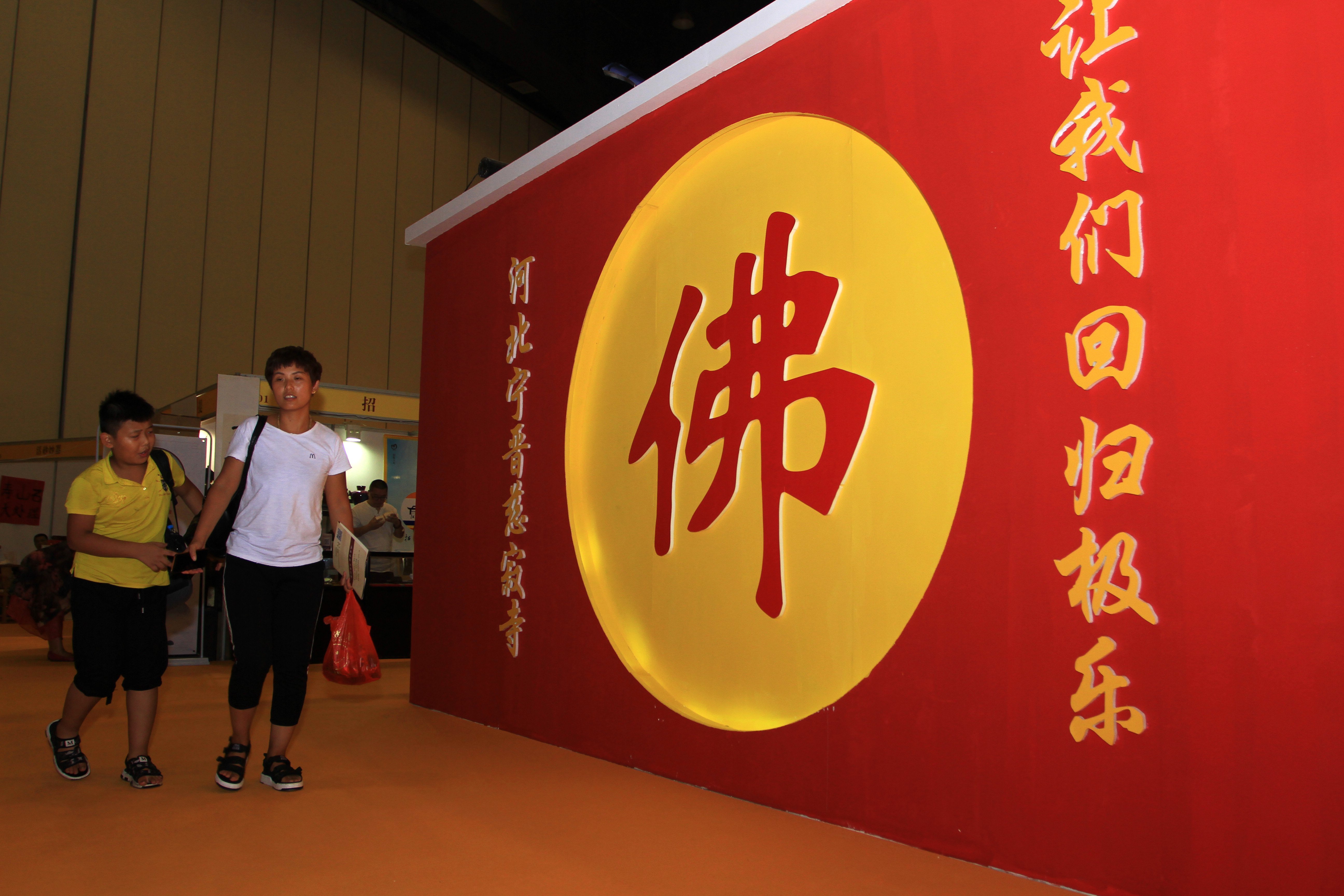 8月4日上午,为期四天的2017中原佛教文化暨佛事用品博览会在郑州国际
