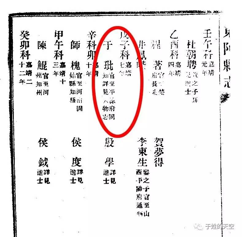 道光九年《东阿县志》