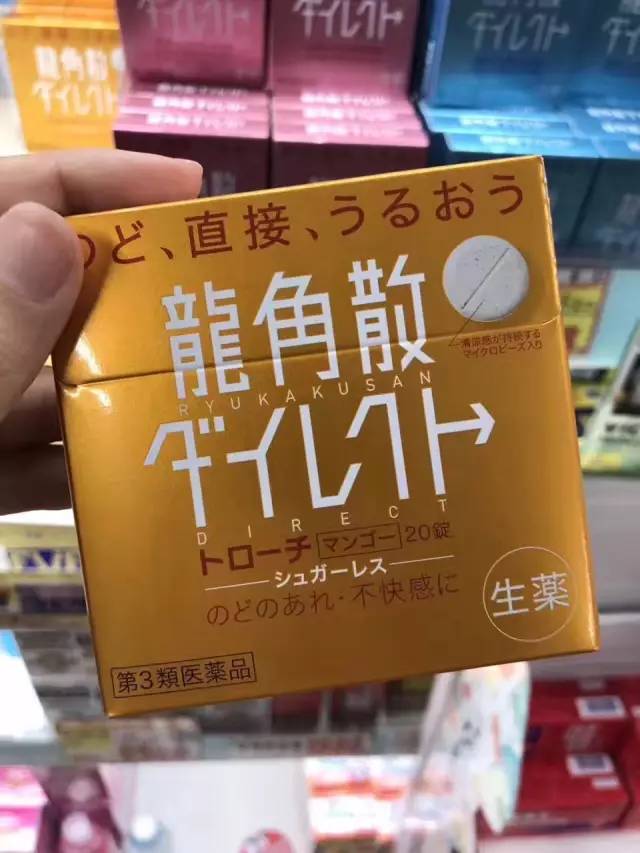 日本家庭常备止咳化痰神器龙角散