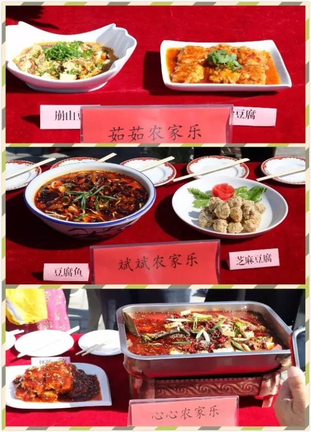 凤县豆腐宴图片