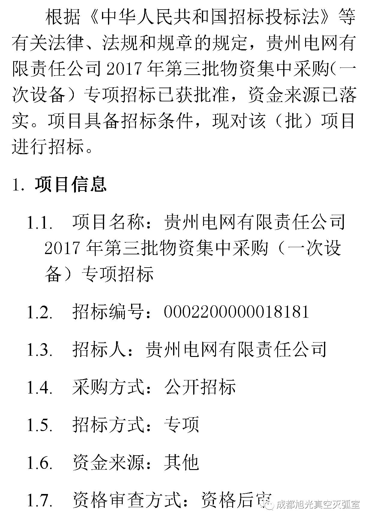 重庆市电建站_重庆建站_重庆微信建站