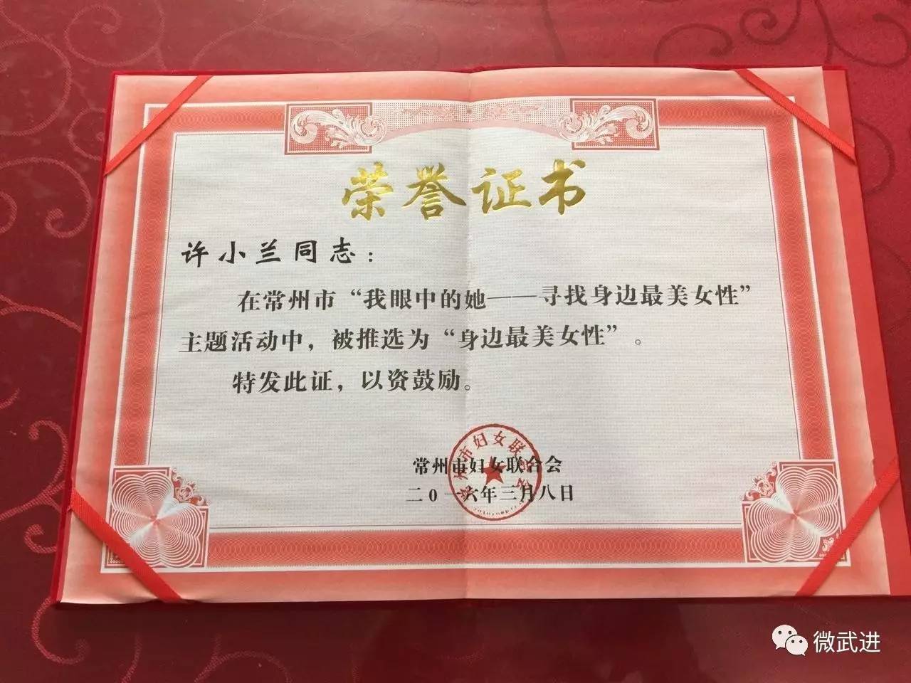 许小兰巾帼爱创业精彩人生路